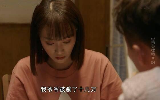 精英律师第34集分集剧情介绍