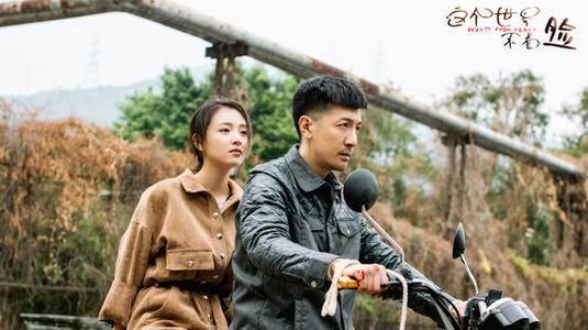 这个世界不看脸第3集分集剧情介绍