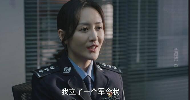 猎狐第22集分集剧情介绍