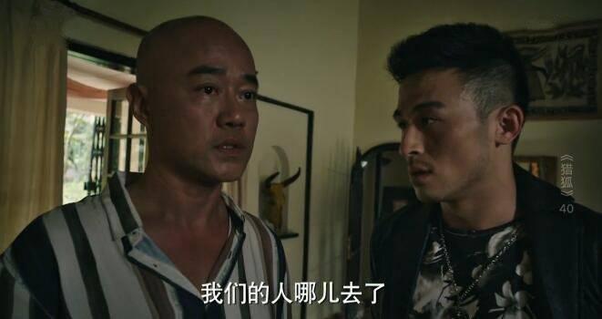 猎狐第40集分集剧情介绍